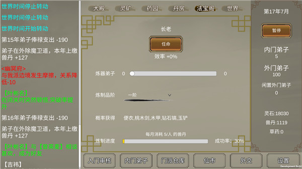 修个球仙无限资源版2