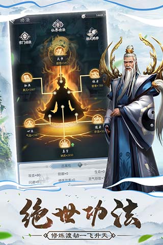 仙命决九游版1