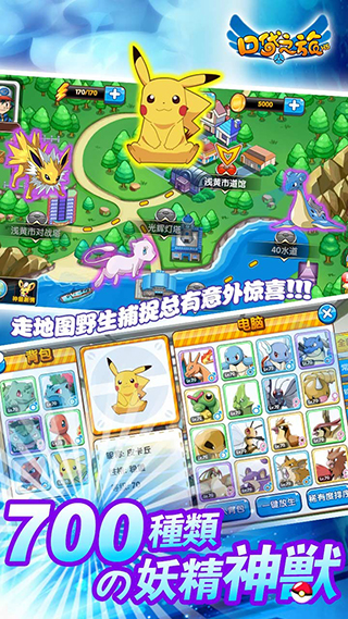 口袋之旅内购破解版1