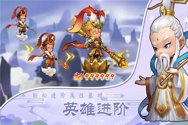 酷跑西游内购版1