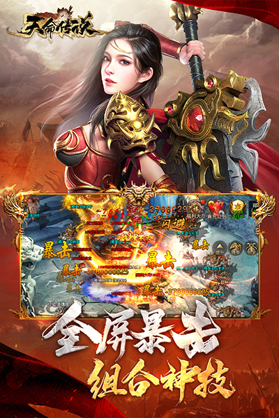 天命传说最新版20231