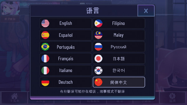 加查星空中文版5