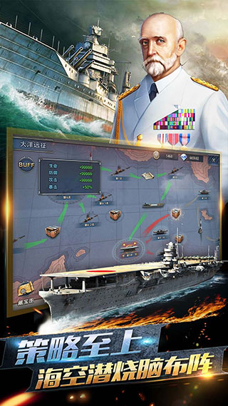 荣耀舰队破解版免内购版2