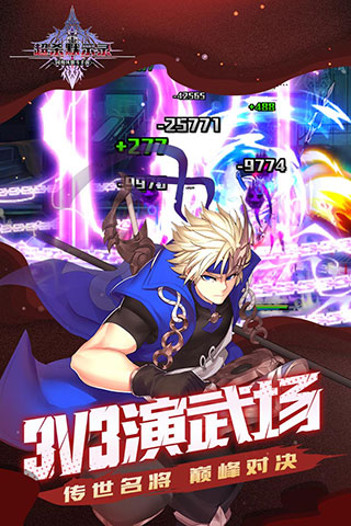 超杀默示录华为版5