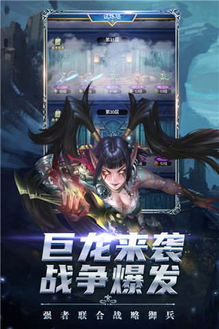 剑圣无双无限版3