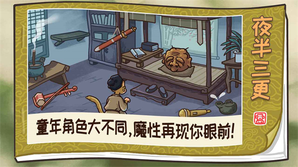 西游梗传最新版1
