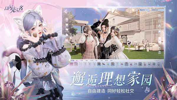 以闪亮之名测试服2