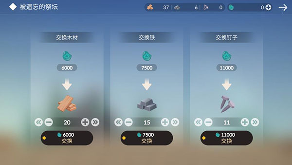 荒岛余生无限贝壳1