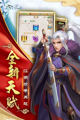 大掌门2满v版2