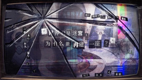 失落四境官方版3