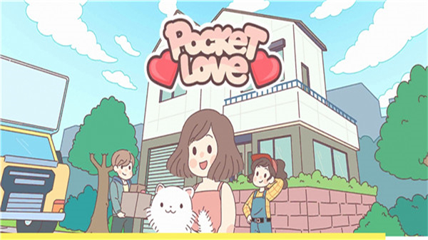 pocketlove中文版1