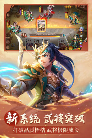怒焰三国杀手游1