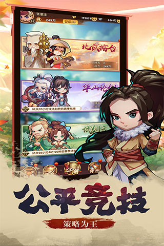 全民武馆破解版3
