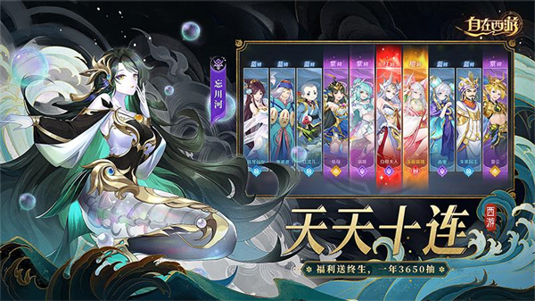 自在西游小米版3