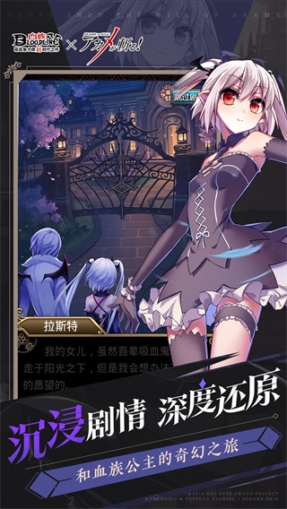 血族破解版4