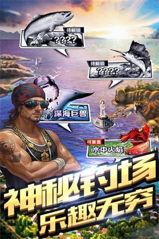 全民钓鱼2022内购破解版5