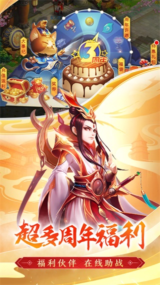 西游女儿国无限钻石版5