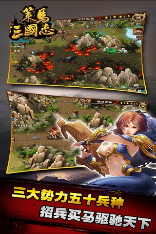 策马三国志九游版4