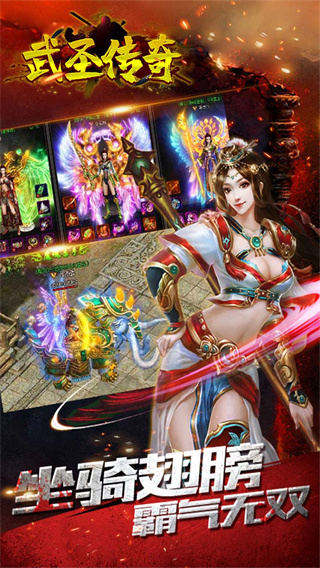 武圣传奇3