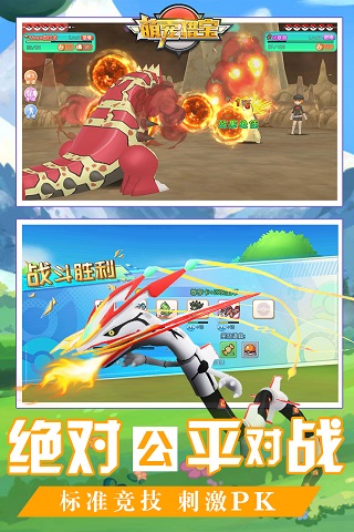 萌宠猎宝满v版1