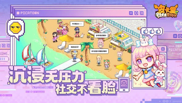 皮卡堂之梦想起源3