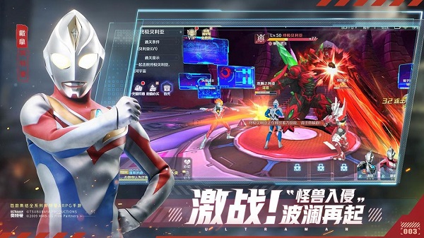 奥特曼集结华为版2