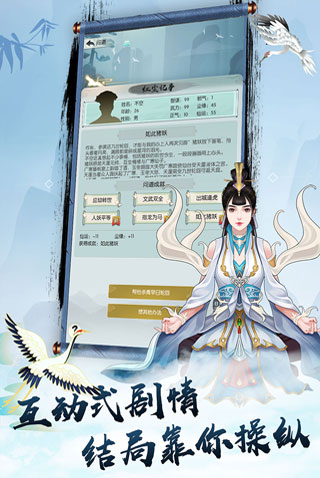 无极仙途满v版4