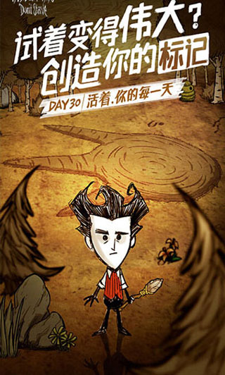 饥荒联机版2