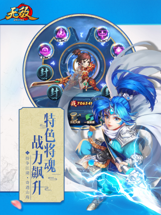 无敌OL3