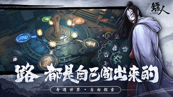 镖人破解版5
