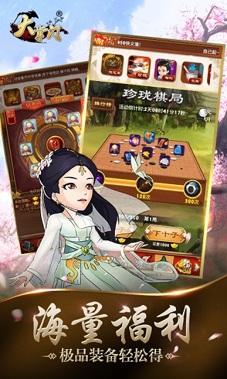 大掌门破解版无限元宝版5
