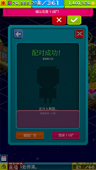 宇宙小镇破解版3