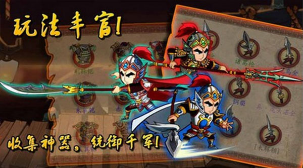 狂斩三国破解版单机版3