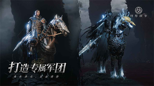 环形战争手游3