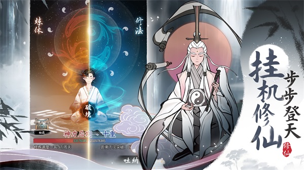 一念逍遥内购破解版1