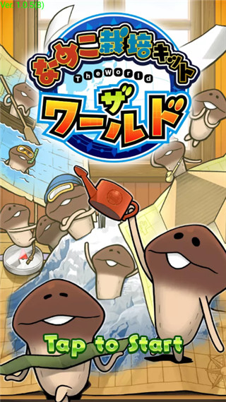菇菇栽培研究室中文版4