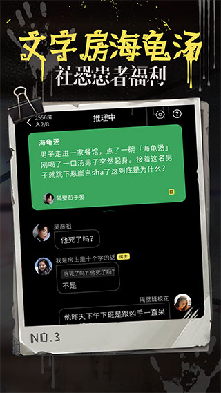 海龟汤3