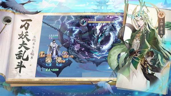 我的御剑日记九游版5