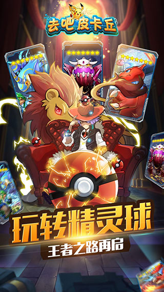 去吧皮卡丘小米版3