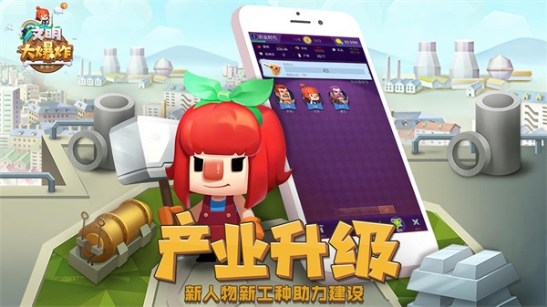 文明大爆炸破解版4