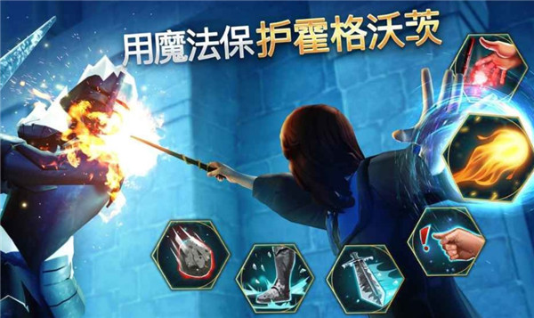 哈利波特霍格沃茨之谜中文版5