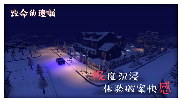 致命的遗嘱破解版3