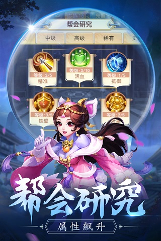 傲剑情缘3