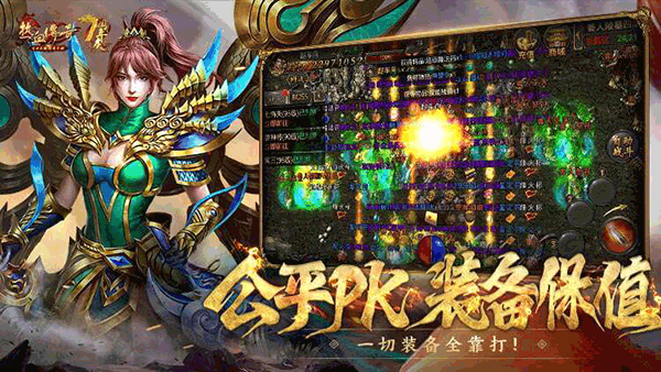 热血传奇怀旧版2