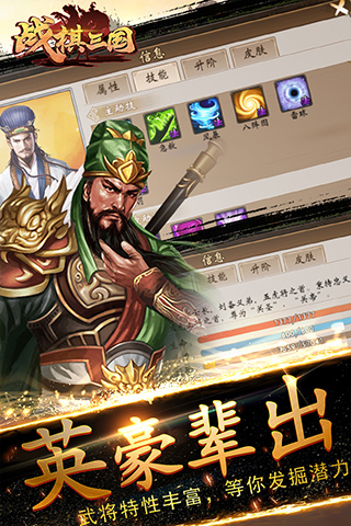 战棋三国小米版4