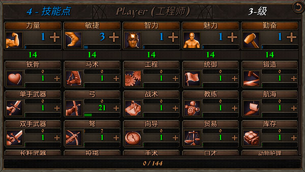 钢铁之躯2新大陆官方正版2
