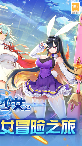 刀剑少女2小米版2