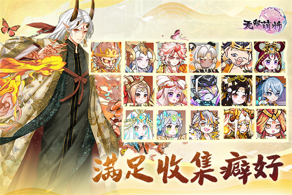 无双萌将华为版4