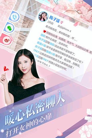 心动回忆九游版3