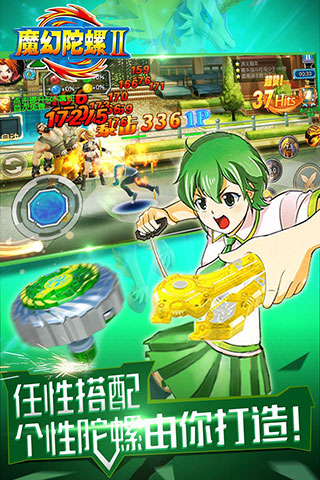 魔幻陀螺2游戏破解版2